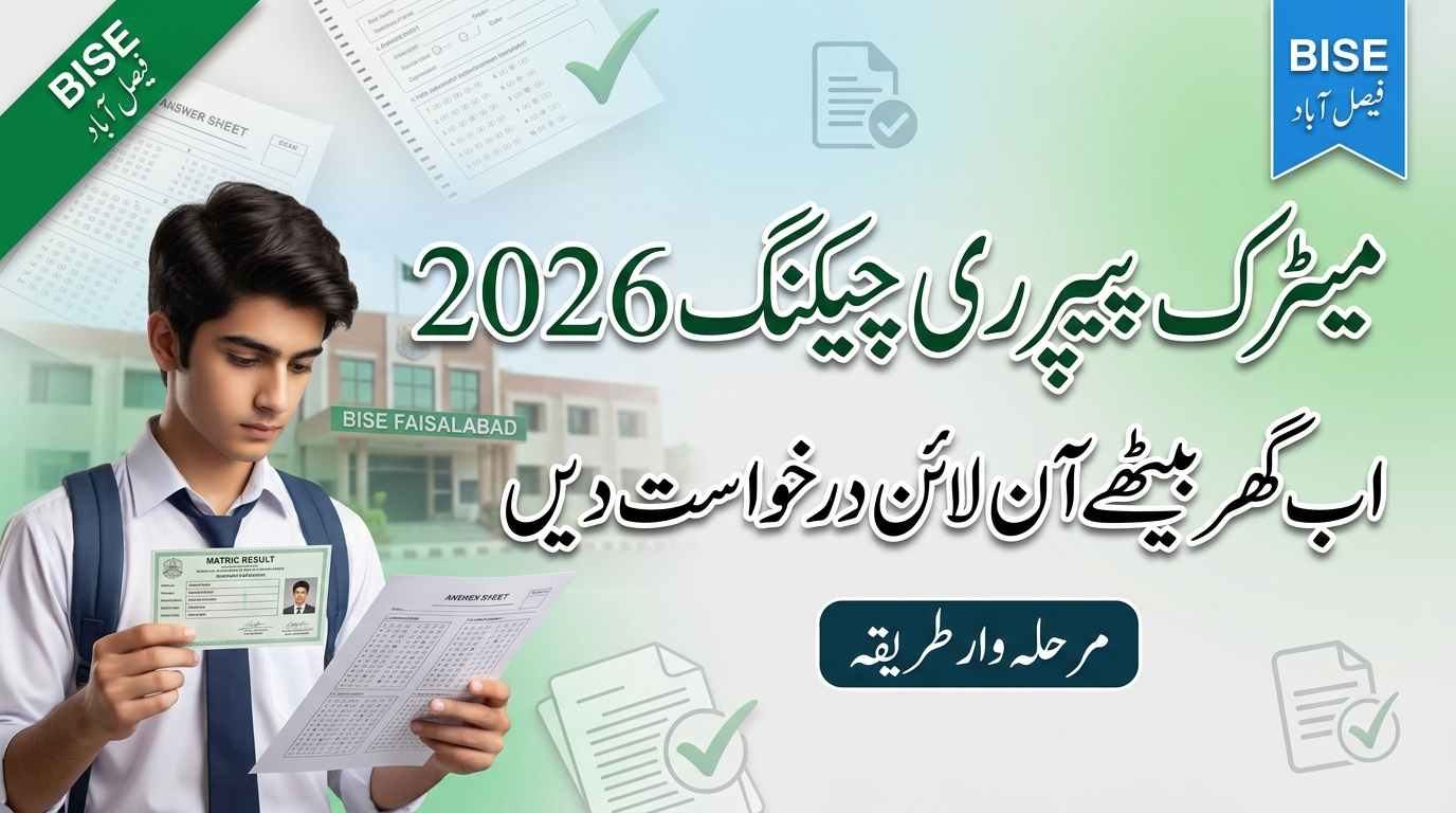 BISE Faisalabad SSC Part 2 Rechecking 2026 – Step-by-Step Guide After Matric Result