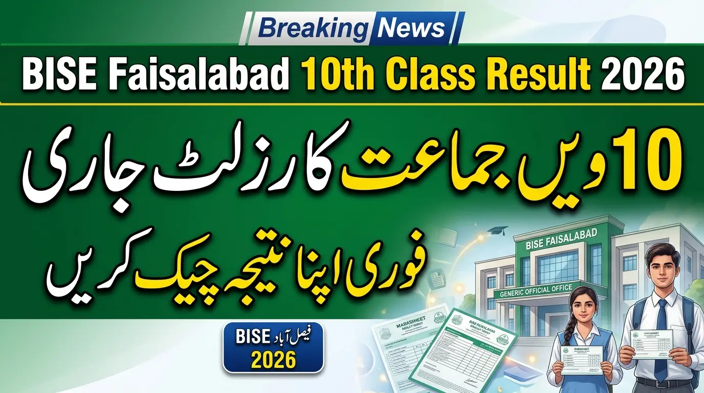 10th Class Result 2026 Faisalabad Board Date, Time, Roll Number & SMS Check