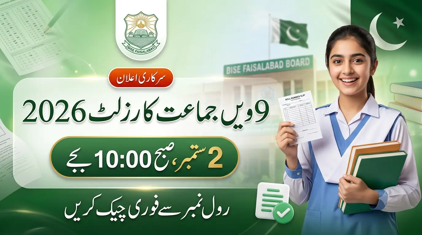Faisalabad Board 9th Result 2026 – Check SSC Part 1 Annual Result by Roll Number